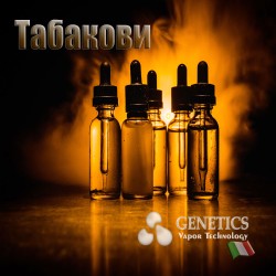Никотинова течност Genetics цигарени аромати Никотинова течност Genetics цигарени аромати